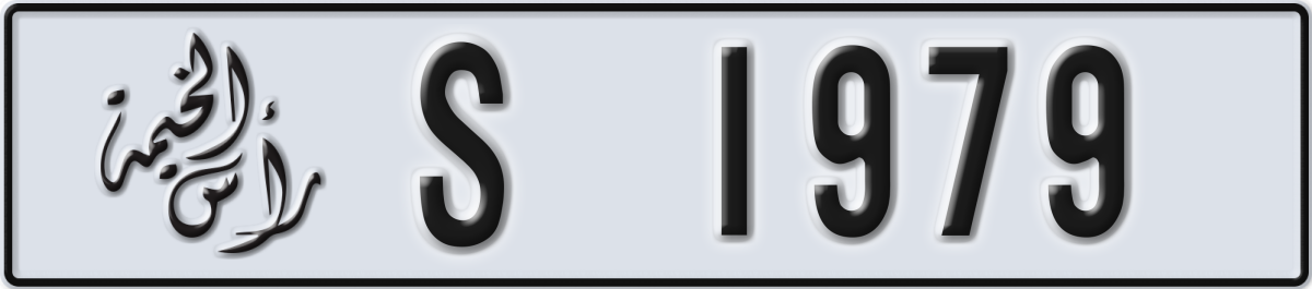 ras al khaimah License Plate Number 1979 Code S