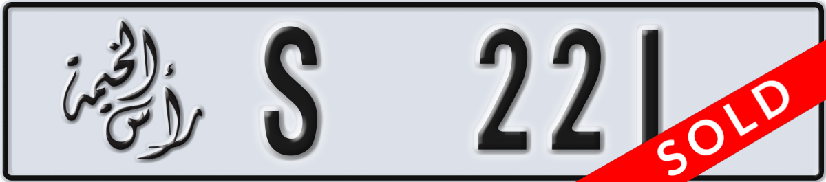 ras al khaimah License Plate Number 221 Code S