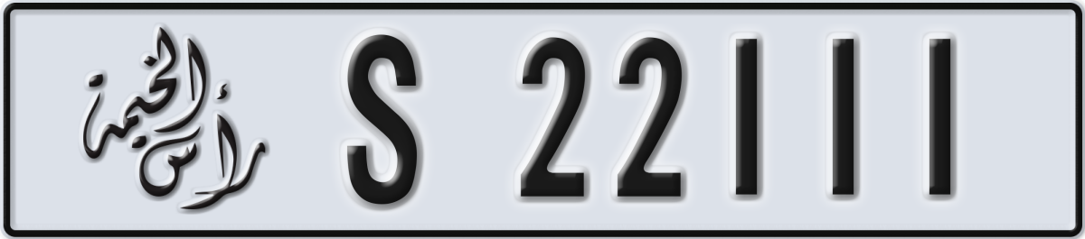 ras al khaimah License Plate Number 22111 Code S