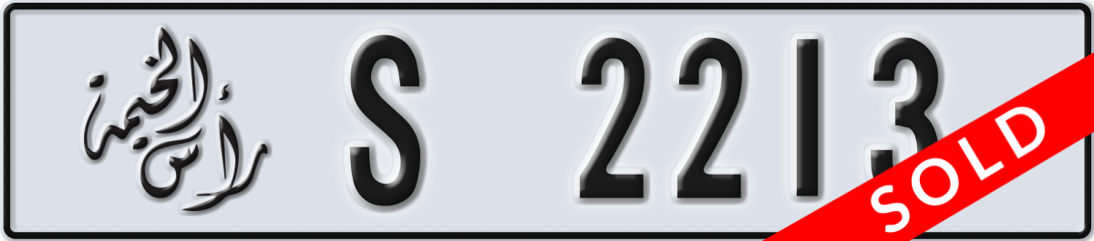 ras al khaimah License Plate Number 2292 Code S