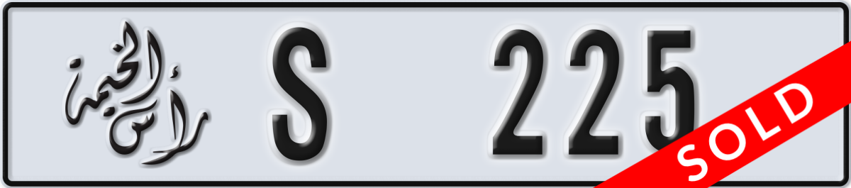 ras al khaimah License Plate Number 225 Code S