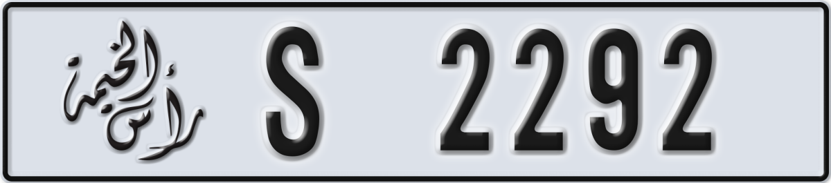 ras al khaimah License Plate Number 2292 Code S