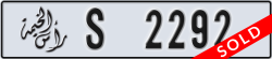 ras al khaimah - code - S - number -2292