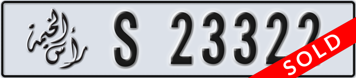 ras al khaimah License Plate Number 23322 Code S