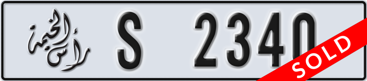 ras al khaimah License Plate Number 2340 Code S
