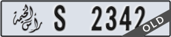 ras al khaimah - code - S - number -2342