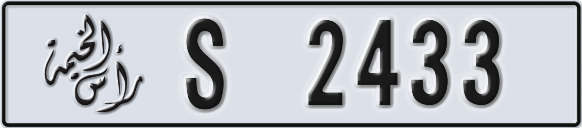 ras al khaimah License Plate Number 2433 Code S