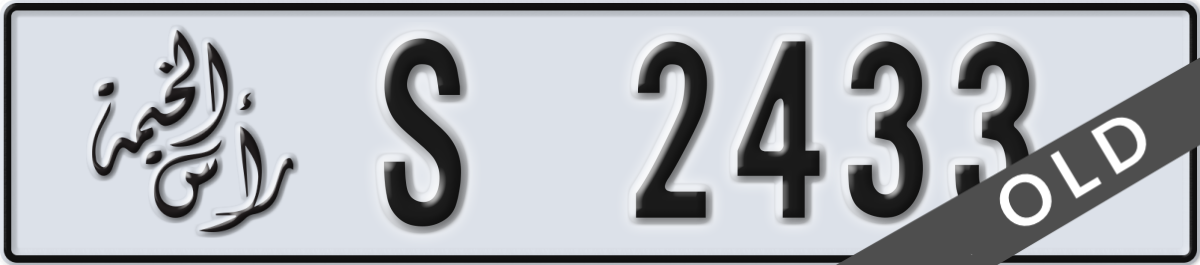 ras al khaimah License Plate Number 2433 Code S