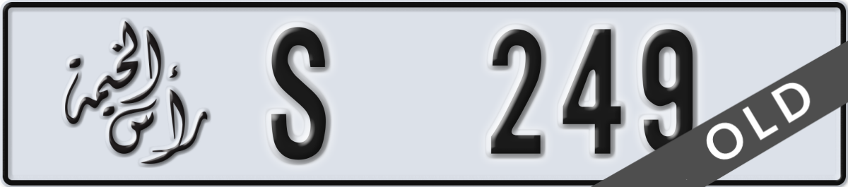 ras al khaimah License Plate Number 249 Code S