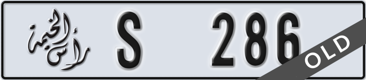 ras al khaimah License Plate Number 286 Code S