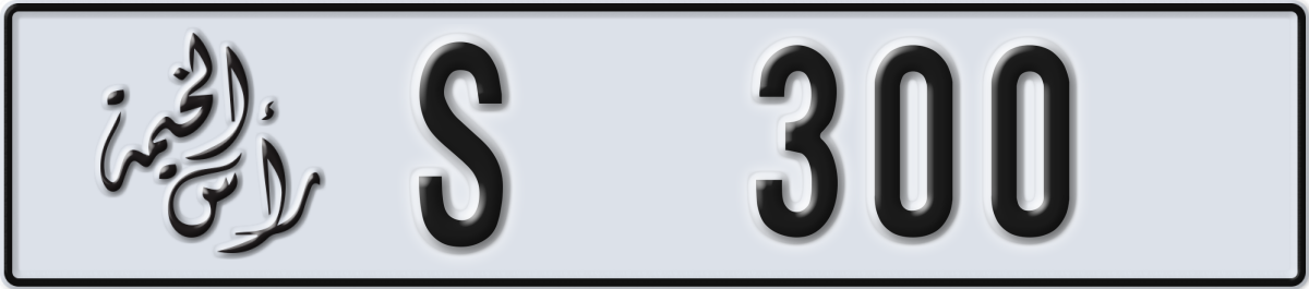 ras al khaimah License Plate Number 300 Code S