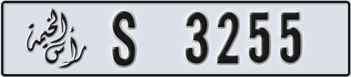 ras al khaimah License Plate Number 3255 Code S