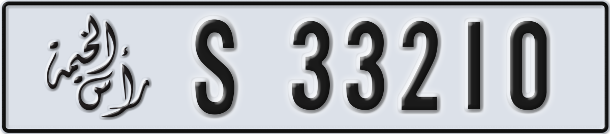 ras al khaimah License Plate Number 33210 Code S