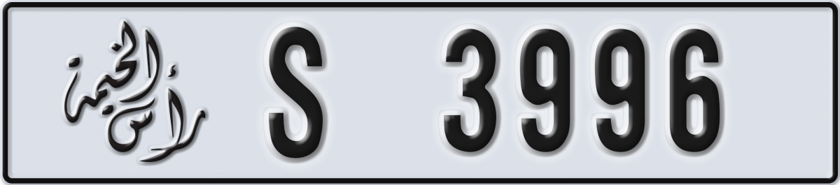 ras al khaimah License Plate Number 3996 Code S