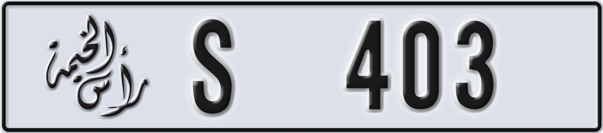 ras al khaimah License Plate Number 403 Code S