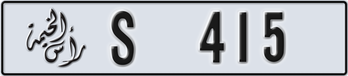 ras al khaimah License Plate Number 415 Code S