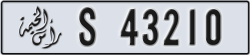 ras al khaimah - code - S - number -43210