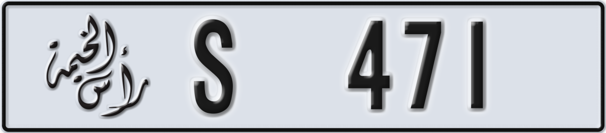 ras al khaimah License Plate Number 471 Code S