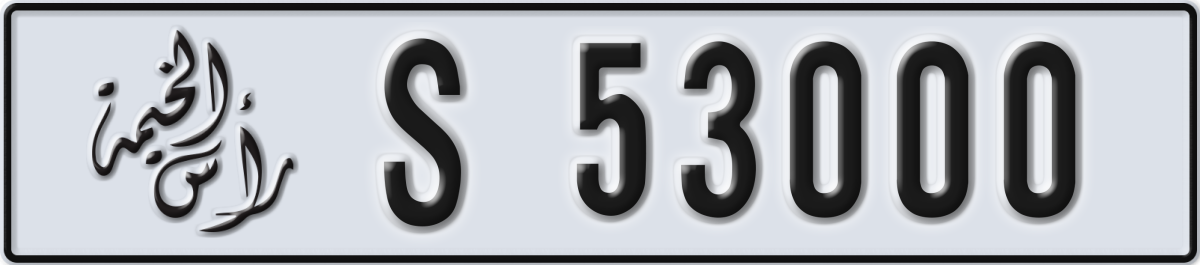 ras al khaimah License Plate Number 53000 Code S