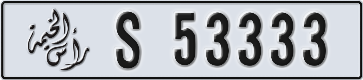 ras al khaimah License Plate Number 53333 Code S