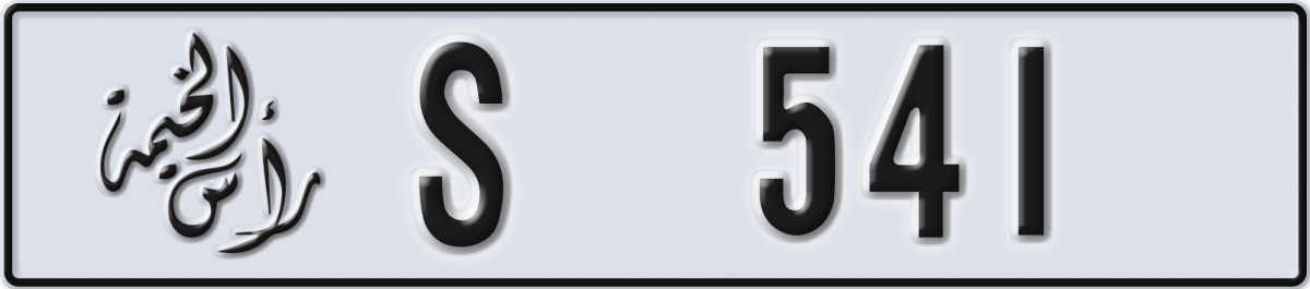 ras al khaimah License Plate Number 541 Code S