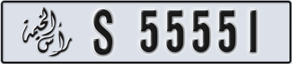 ras al khaimah License Plate Number 55551 Code S