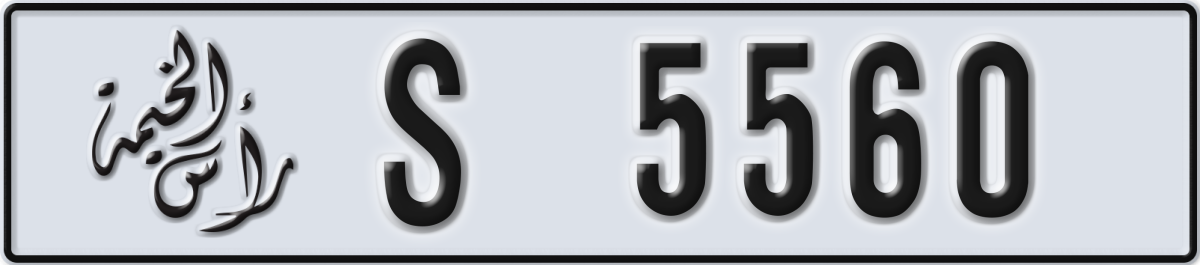 ras al khaimah License Plate Number 5560 Code S