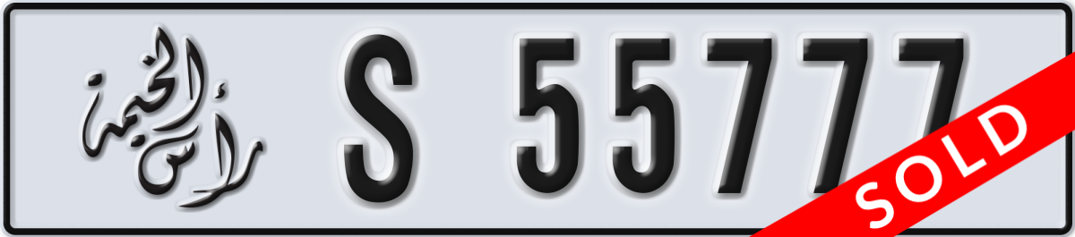 ras al khaimah License Plate Number 55777 Code S
