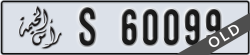 ras al khaimah - code - S - number -60099