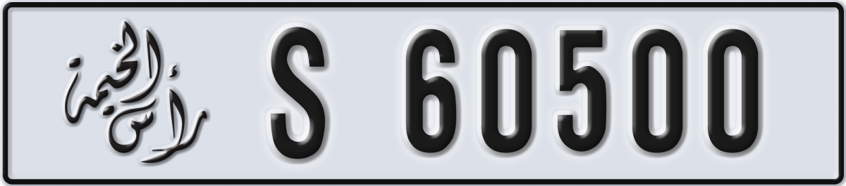 ras al khaimah License Plate Number 60500 Code S