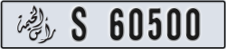 ras al khaimah - code - S - number -60500