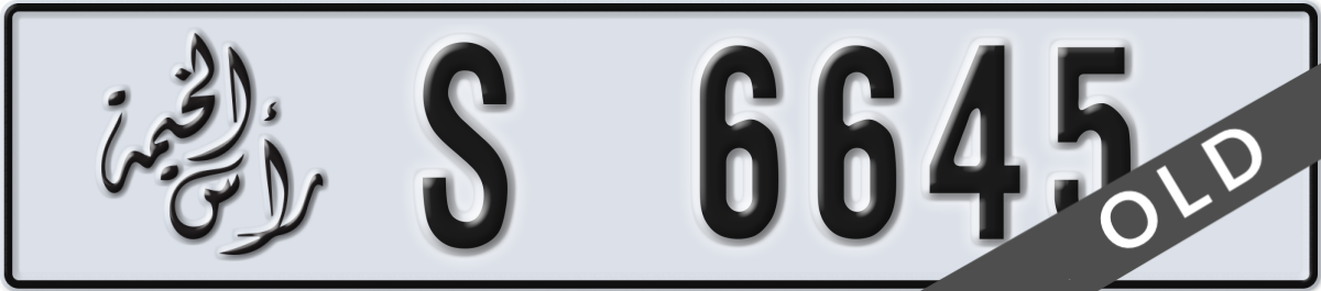 ras al khaimah License Plate Number 6645 Code S