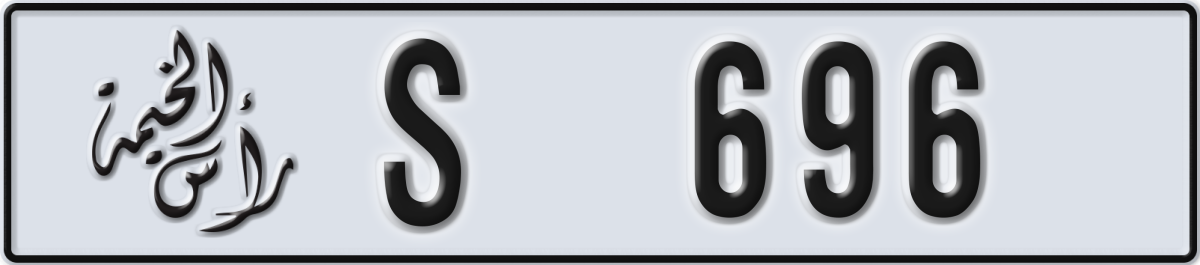 ras al khaimah License Plate Number 696 Code S