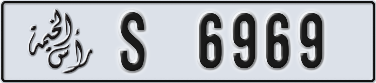 ras al khaimah License Plate Number 6969 Code S