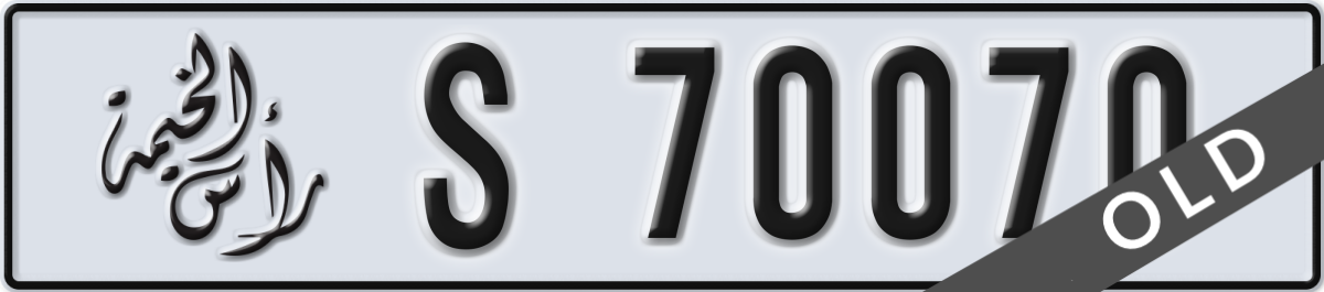 ras al khaimah License Plate Number 70070 Code S