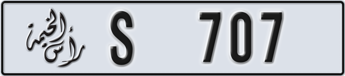 ras al khaimah License Plate Number 707 Code S