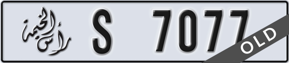 ras al khaimah License Plate Number 7077 Code S