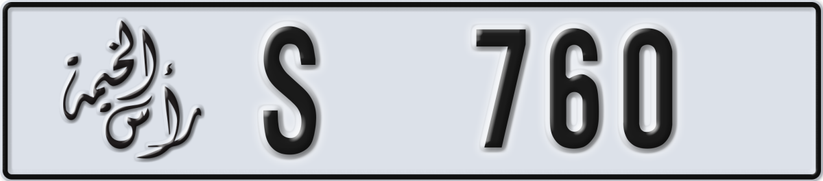 ras al khaimah License Plate Number 760 Code S