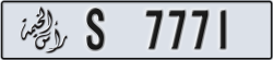 ras al khaimah - code - S - number -7771