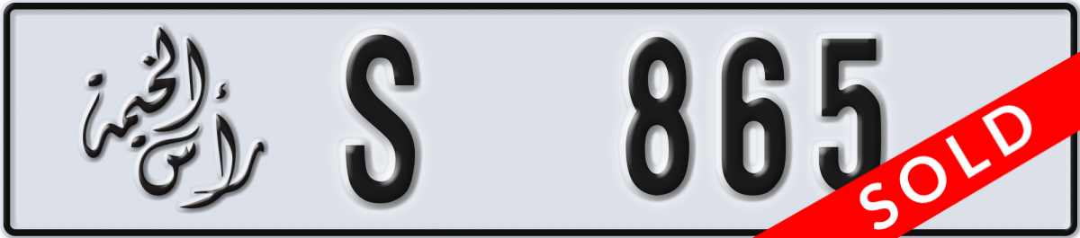 ras al khaimah License Plate Number 865 Code S