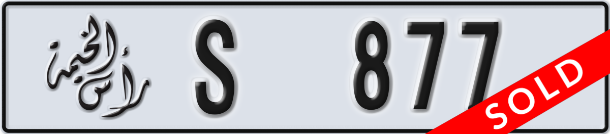 ras al khaimah License Plate Number 877 Code S