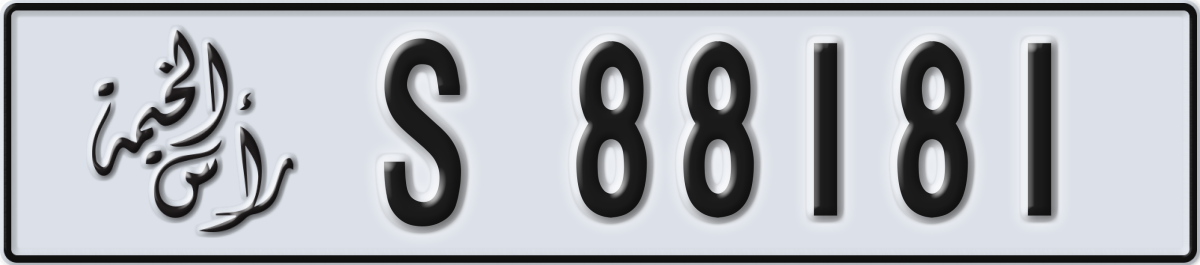 ras al khaimah License Plate Number 88181 Code S