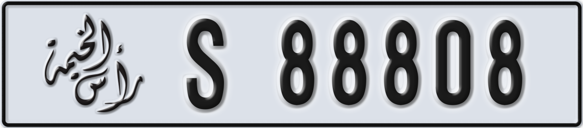 ras al khaimah License Plate Number 88808 Code S