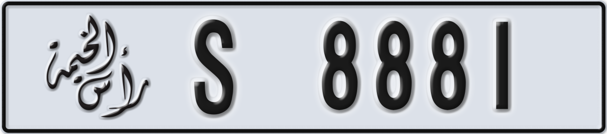 ras al khaimah License Plate Number 8881 Code S