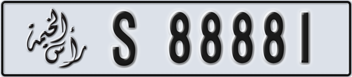 ras al khaimah License Plate Number 88881 Code S
