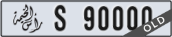 ras al khaimah - code - S - number -90000