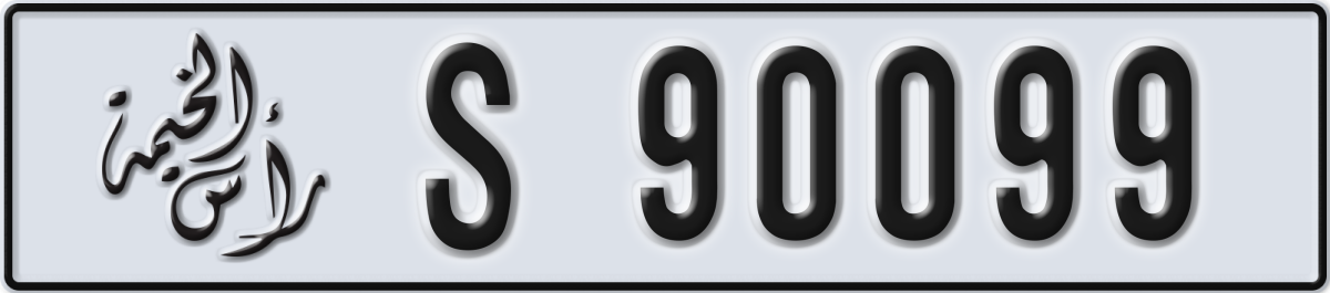 ras al khaimah License Plate Number 90099 Code S
