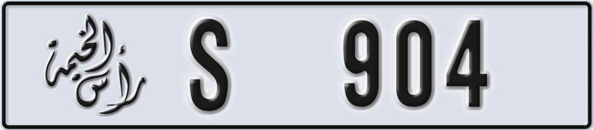 ras al khaimah License Plate Number 904 Code S