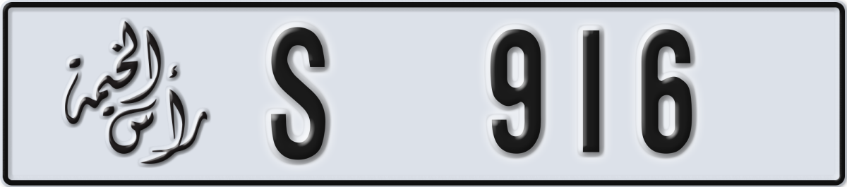 ras al khaimah License Plate Number 916 Code S