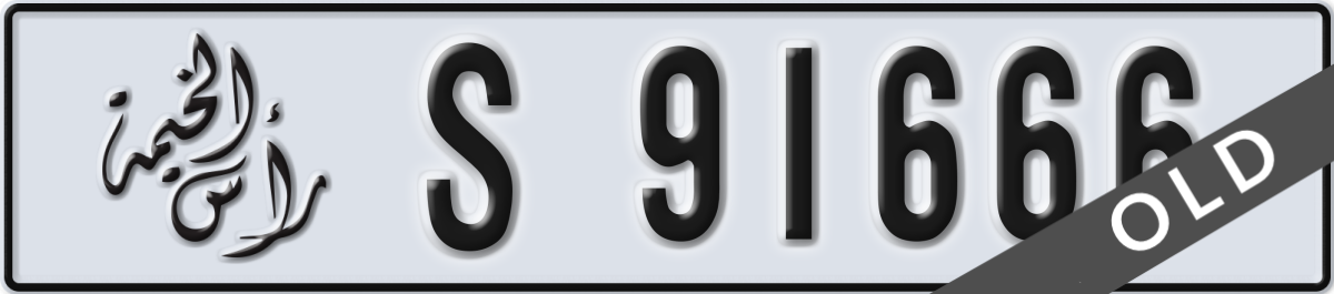 ras al khaimah License Plate Number 91666 Code S